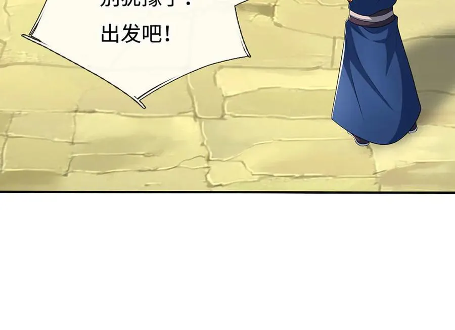 第181话 叫你得瑟14