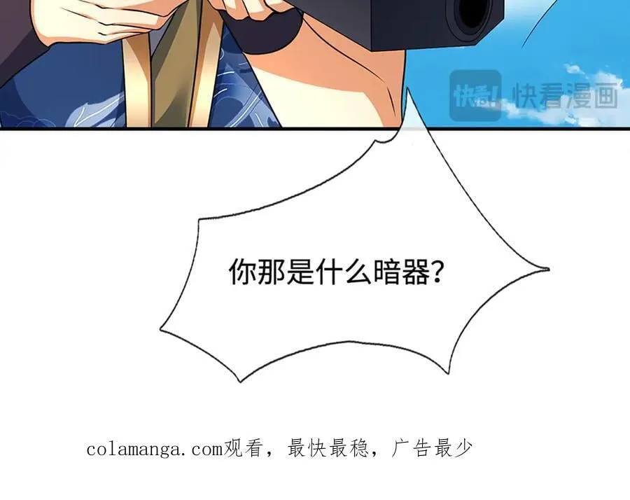 第181话 叫你得瑟102