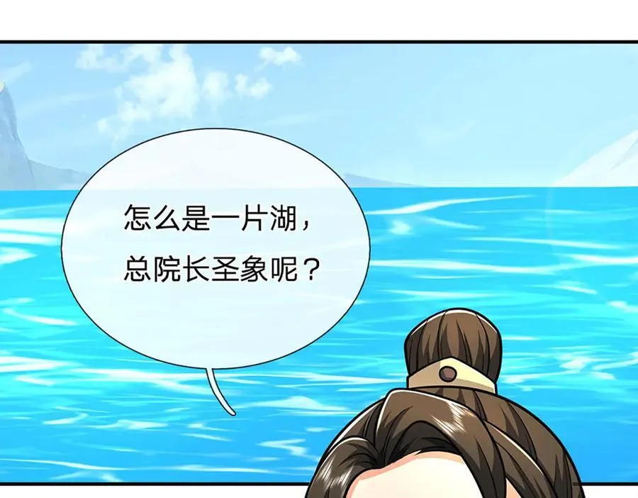 第167话 长老你玩不起啊！58