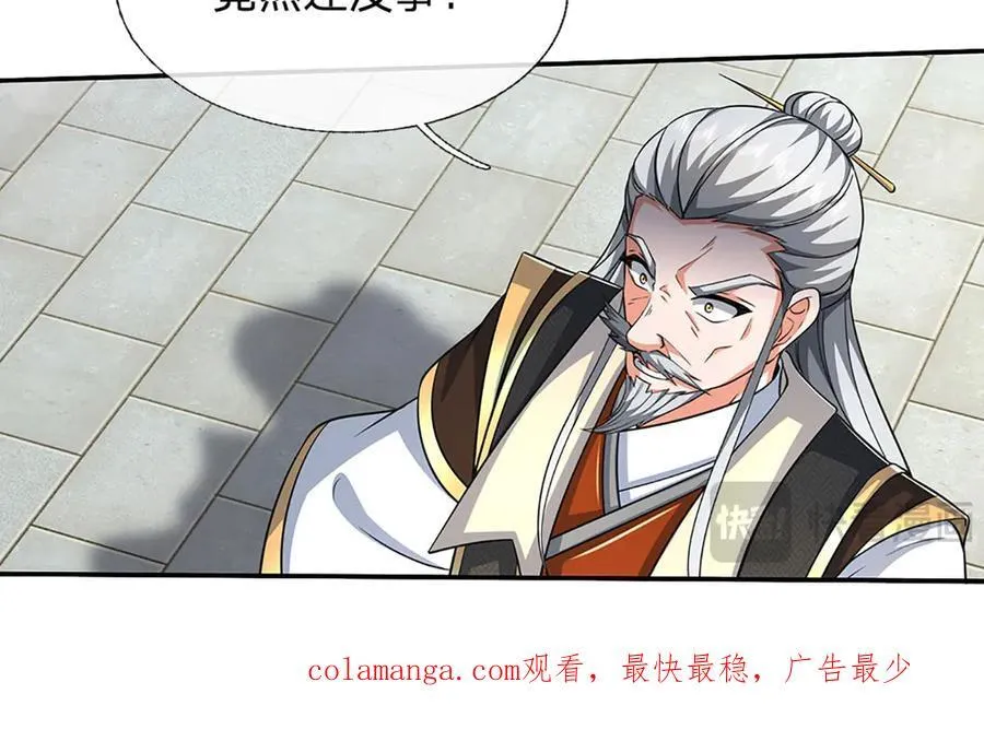 第166话 这么直白真的好吗？77