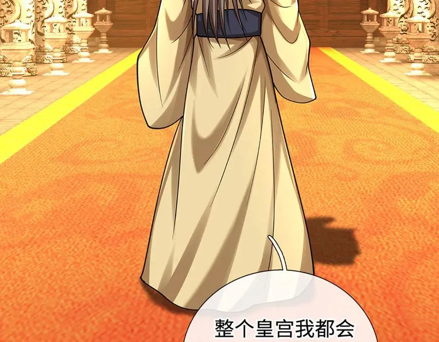 第179话 犹豫就是拒绝31