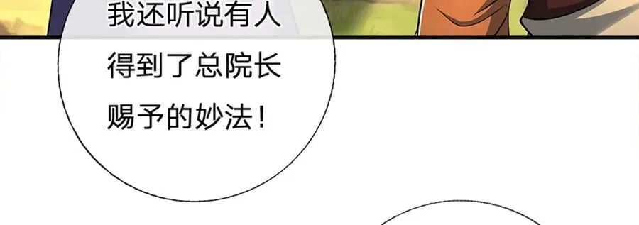 第167话 长老你玩不起啊！67