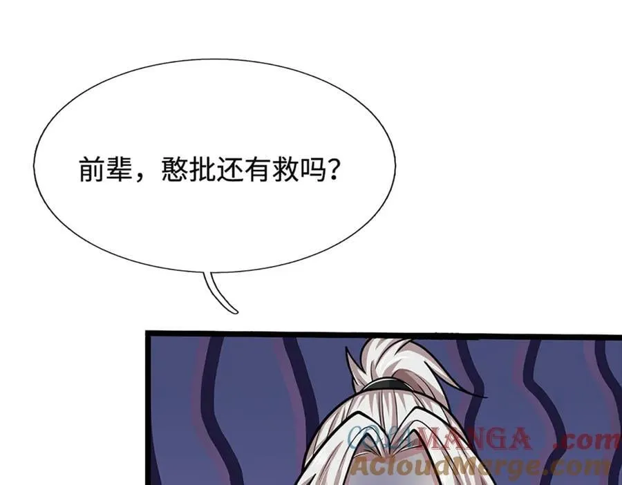第173话 憨批还有救吗？27