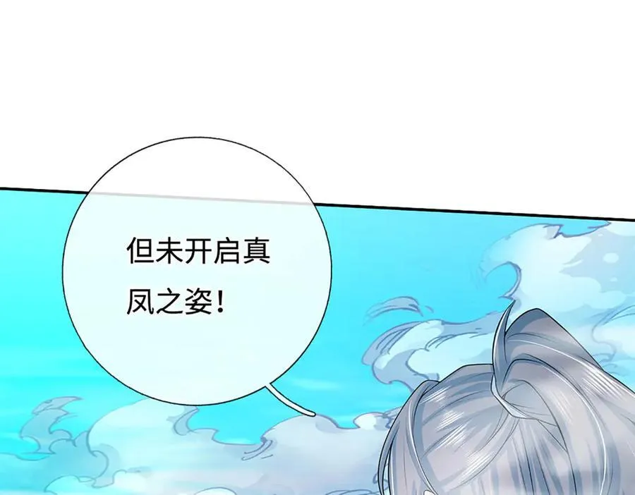 第172话 真凤之姿64