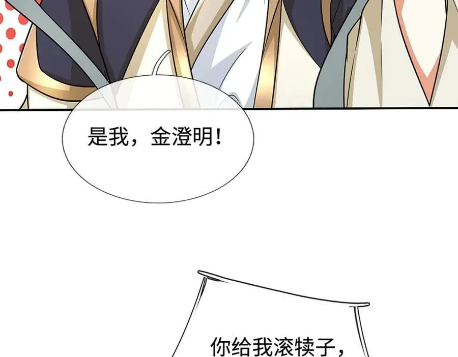 第175话 吹牛都没人信74