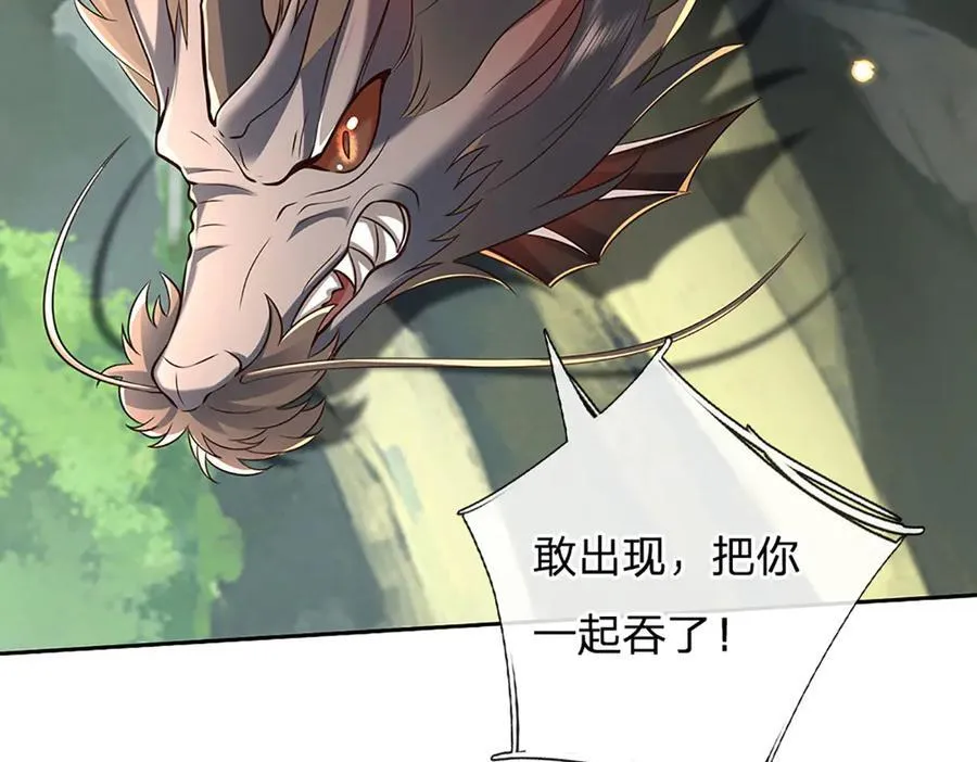 第171话 斩龙决29