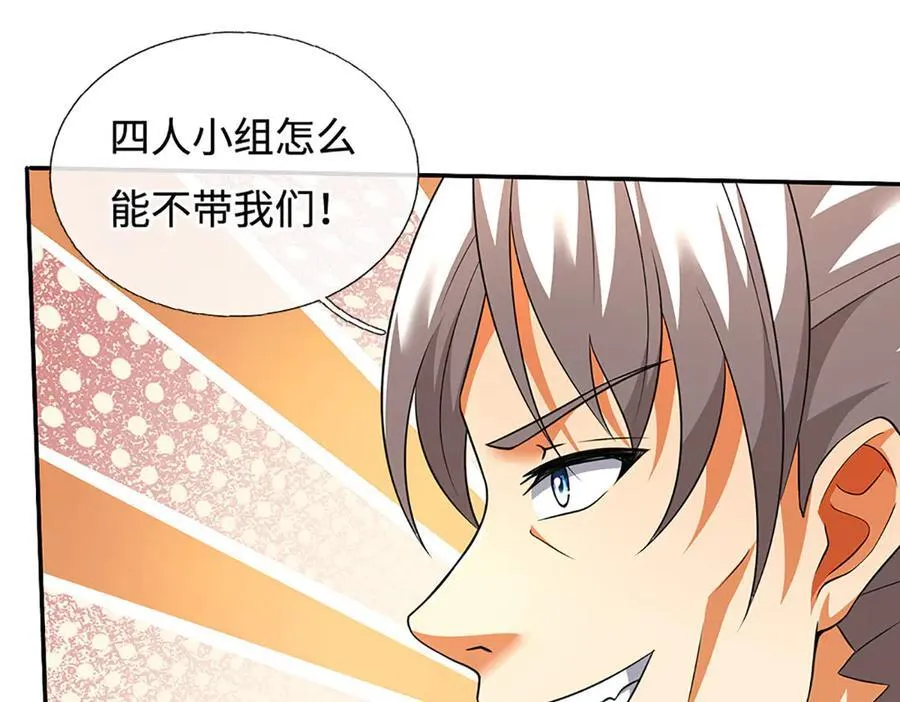第181话 叫你得瑟10
