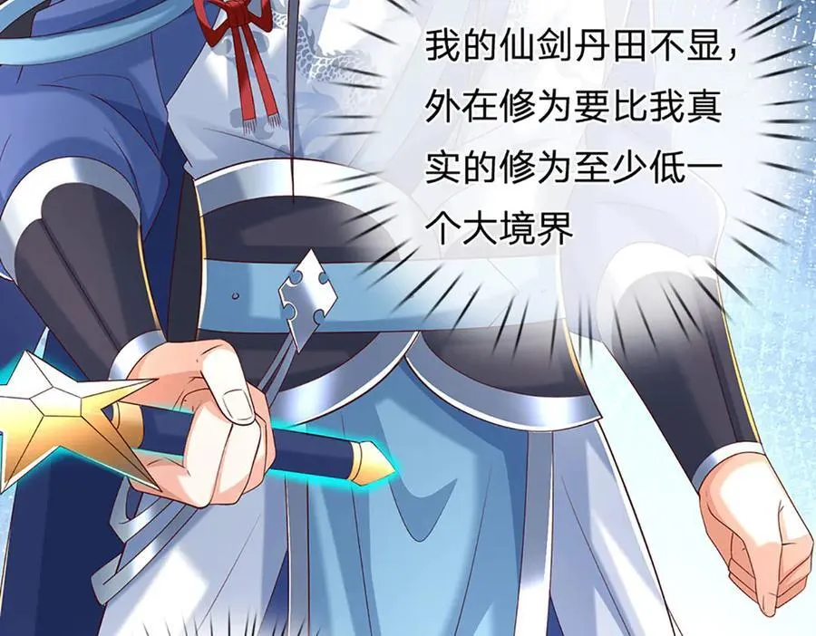 第167话 长老你玩不起啊！41
