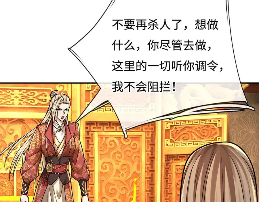 第179话 犹豫就是拒绝25