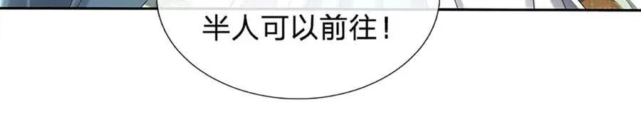 第161话 学院对决50