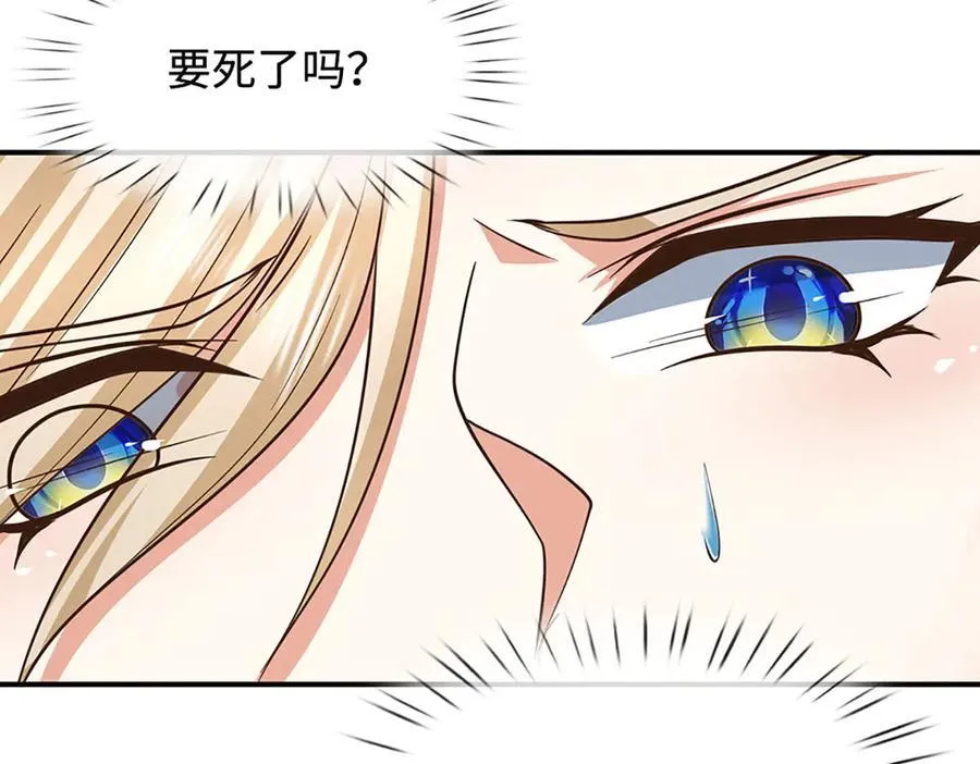 第181话 叫你得瑟54
