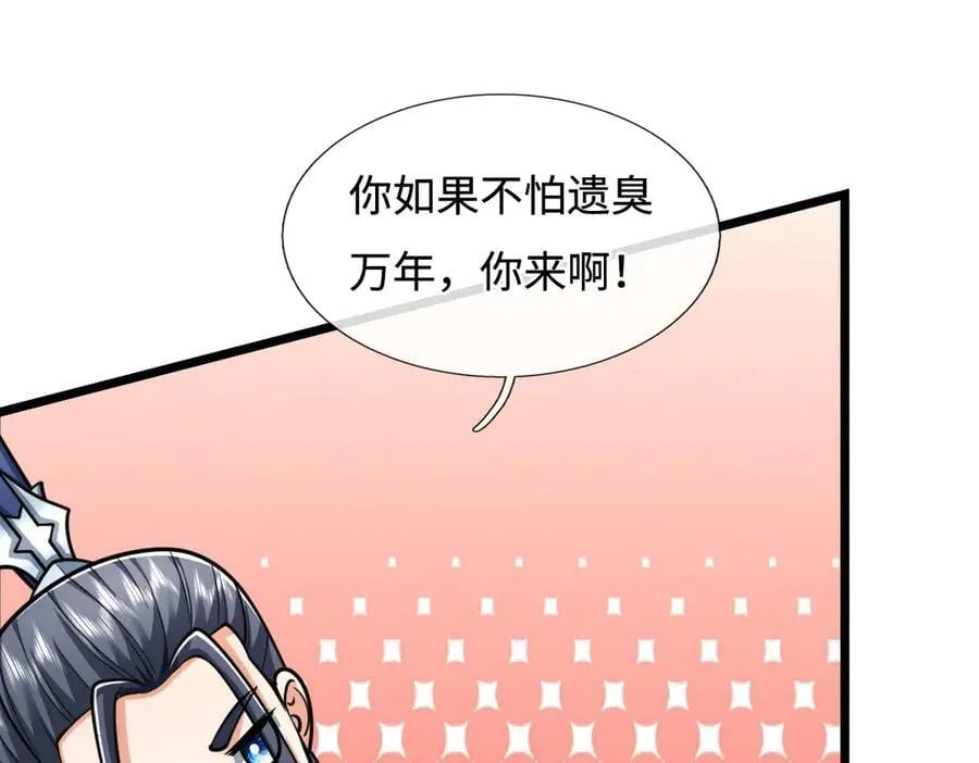 第176话 你能咋地！73