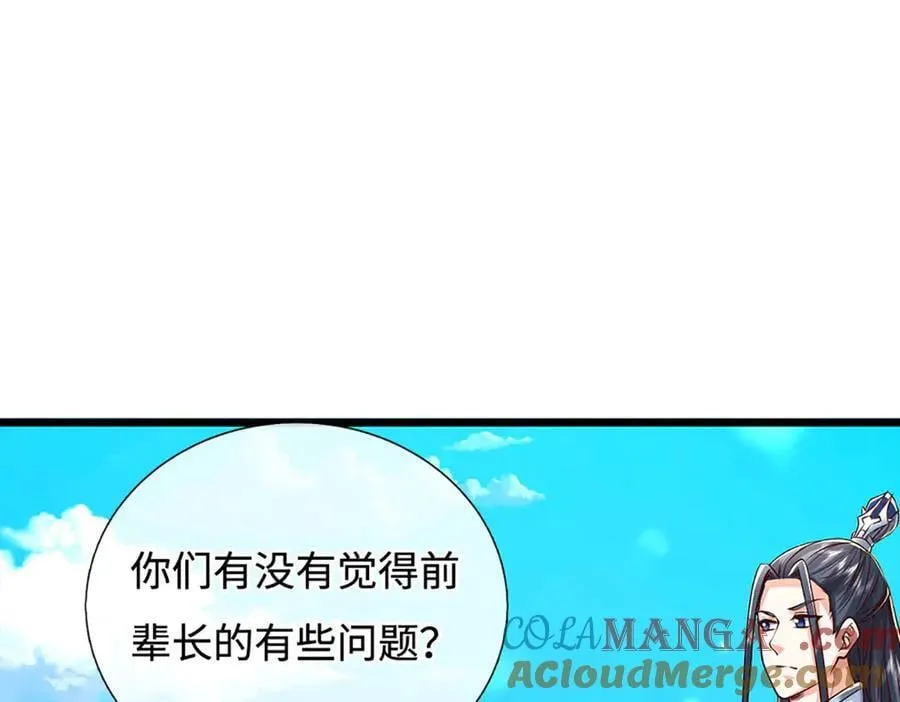 第174话 真容57