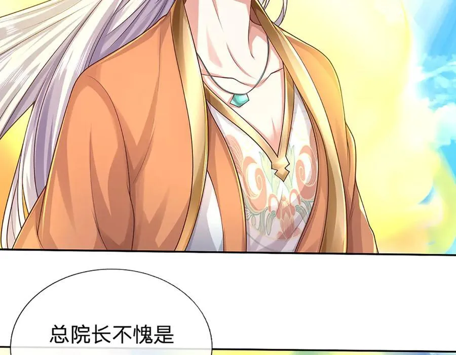 第170话 你给我下来13
