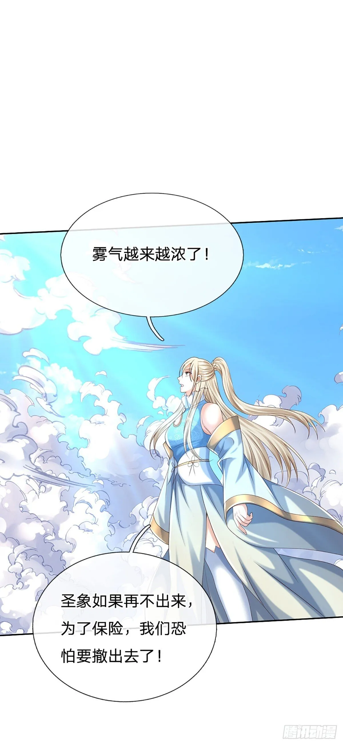 第169话 圣像现，蛟龙出14