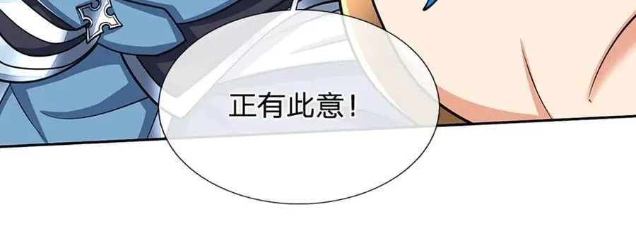 第162话 先吃饭要紧68