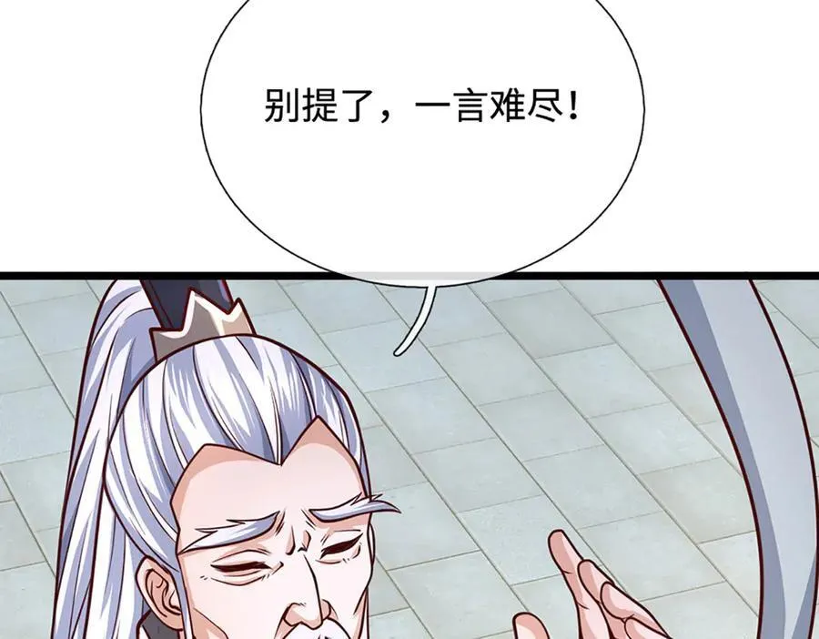 第175话 吹牛都没人信47