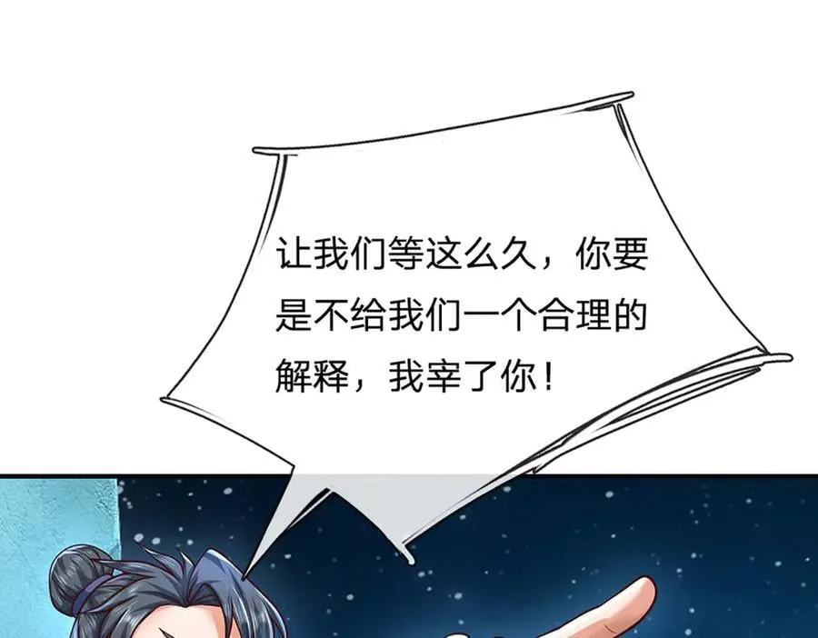 第163话 抱歉，来晚了！32