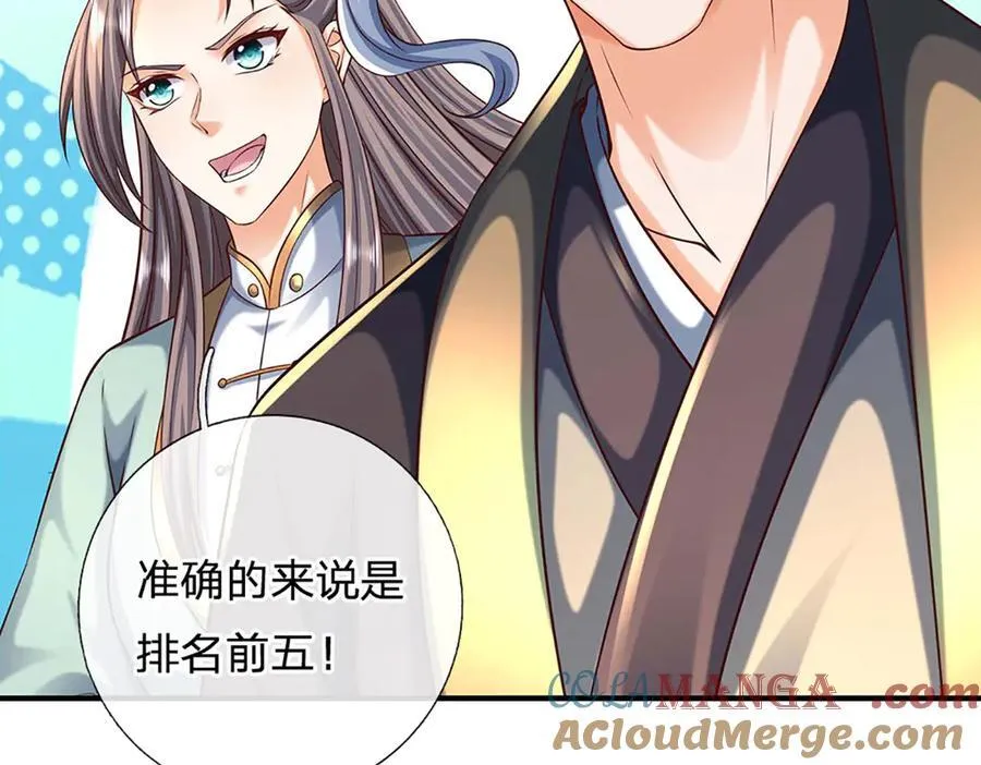 第161话 学院对决27