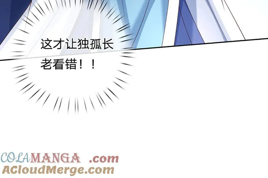 第167话 长老你玩不起啊！42
