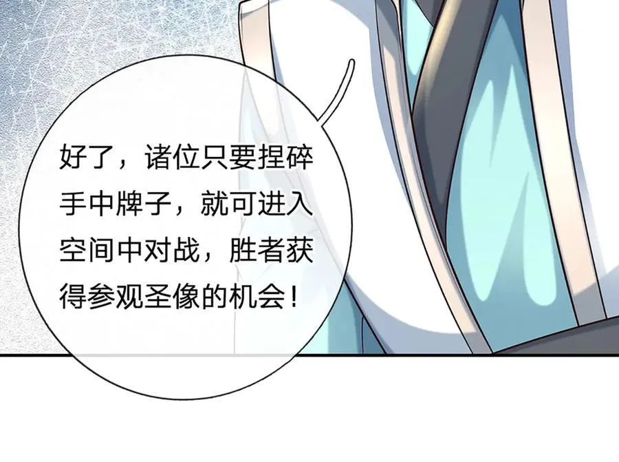 第162话 先吃饭要紧4