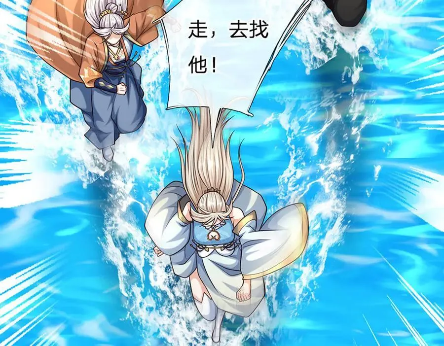 第170话 你给我下来74