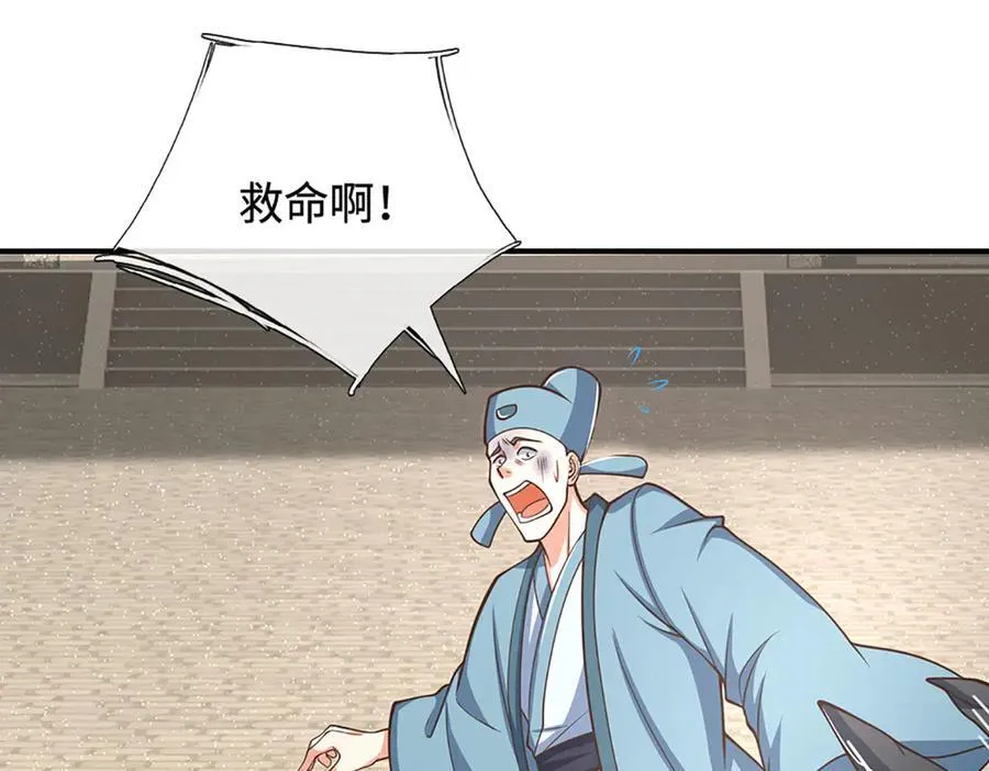 第181话 叫你得瑟22