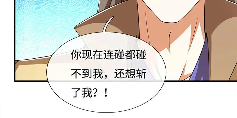 第181话 叫你得瑟91