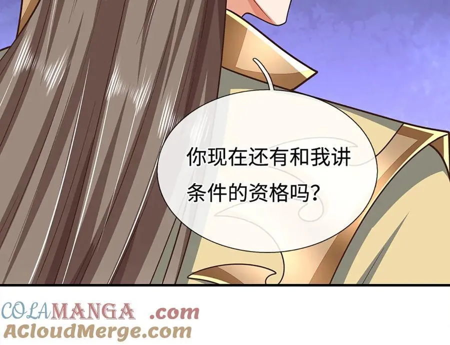第181话 叫你得瑟32