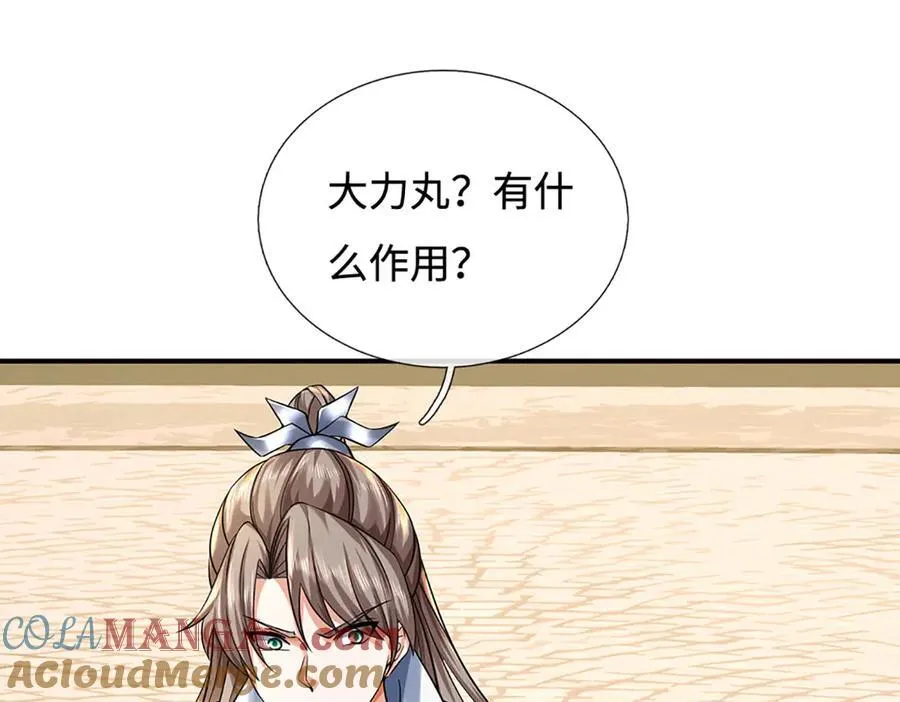 第180话 大力出奇迹8
