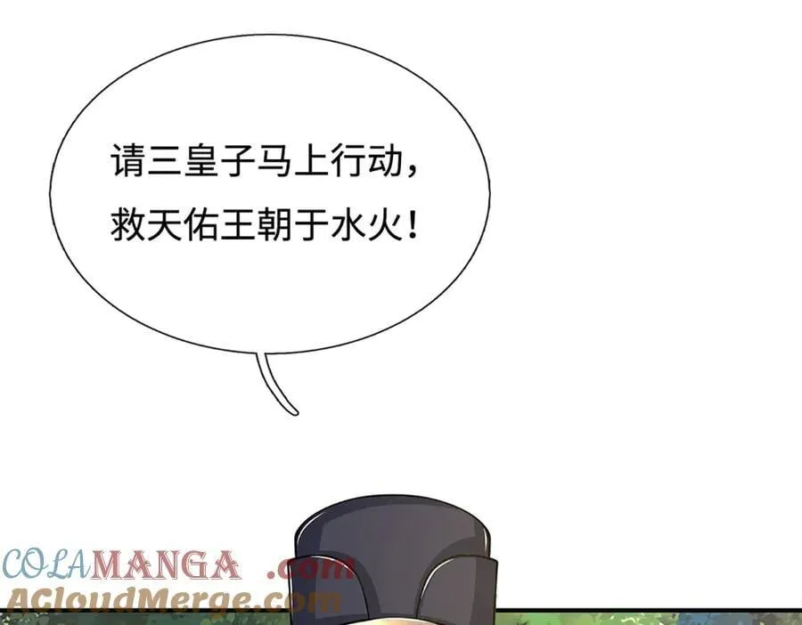 第179话 犹豫就是拒绝54