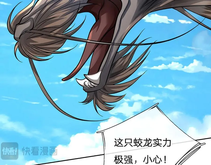 第170话 你给我下来44