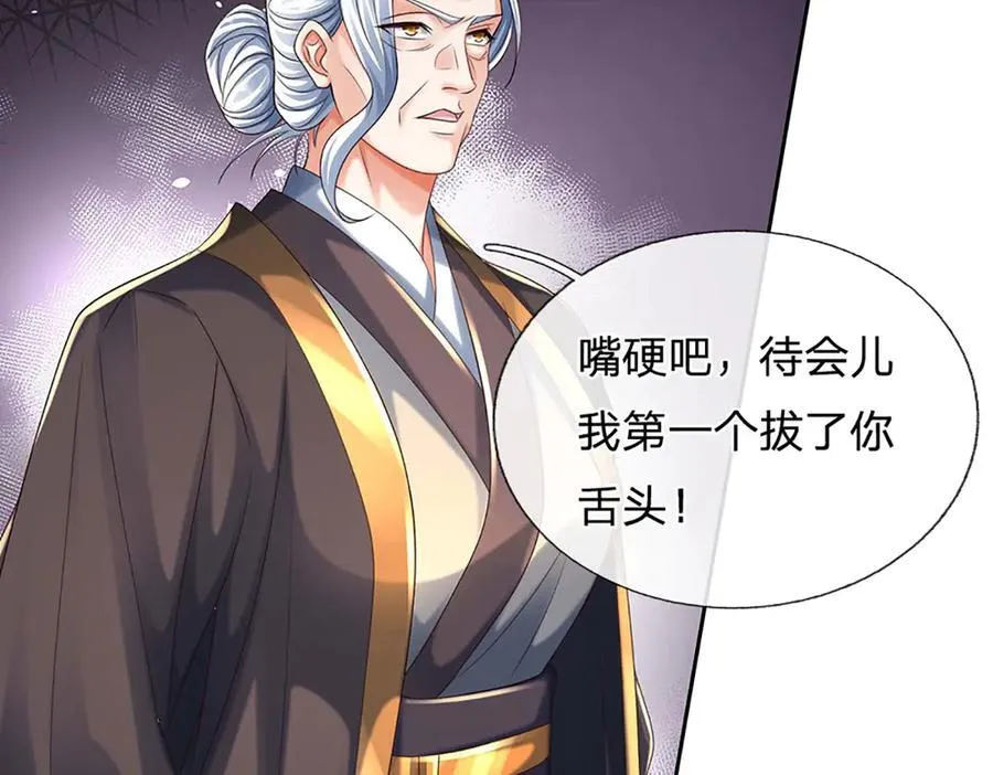 第161话 学院对决46