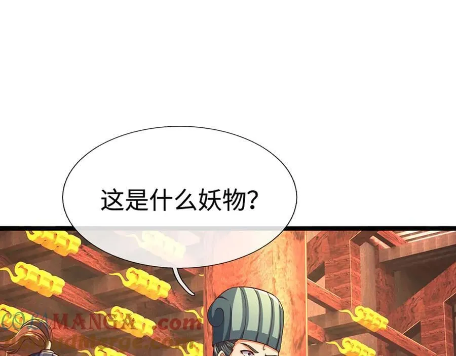 第178话 惊不惊喜，意不意外78