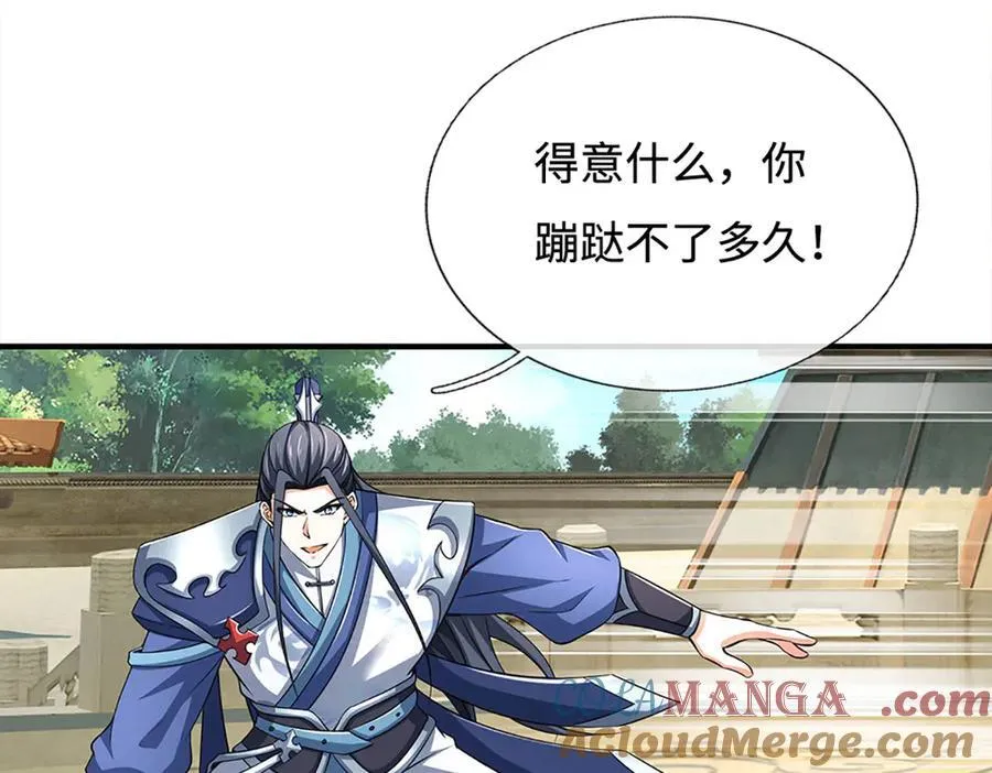 第181话 叫你得瑟92