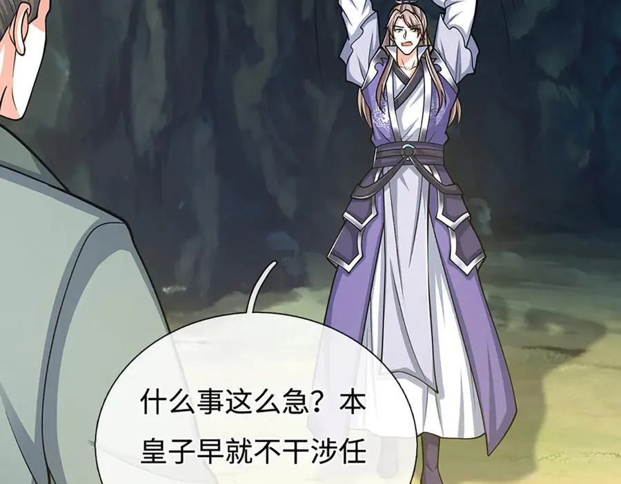 第179话 犹豫就是拒绝49
