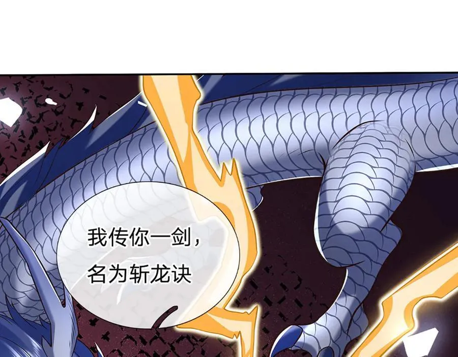 第171话 斩龙决35