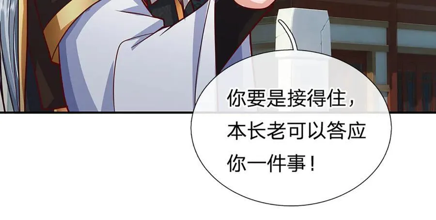 第166话 这么直白真的好吗？31