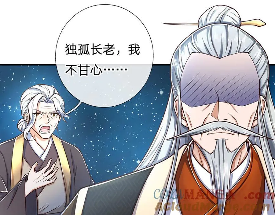 第165话 我不甘心54