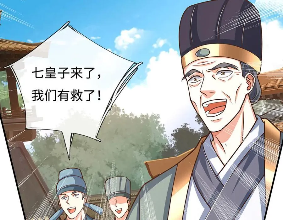 第181话 叫你得瑟65