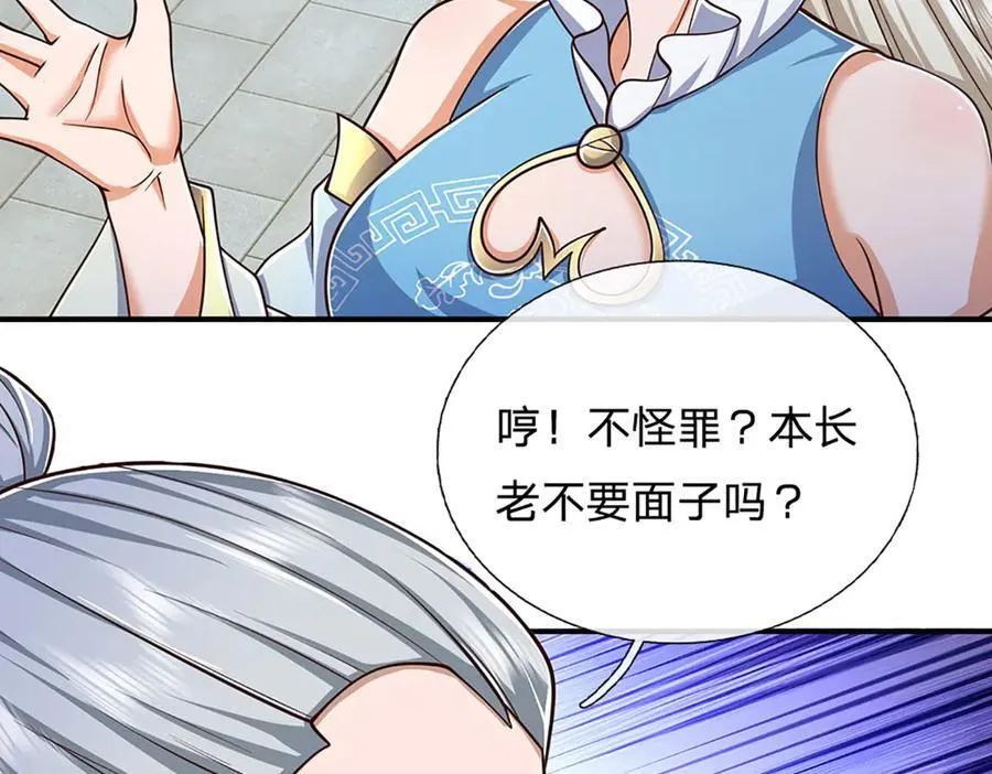 第165话 我不甘心74