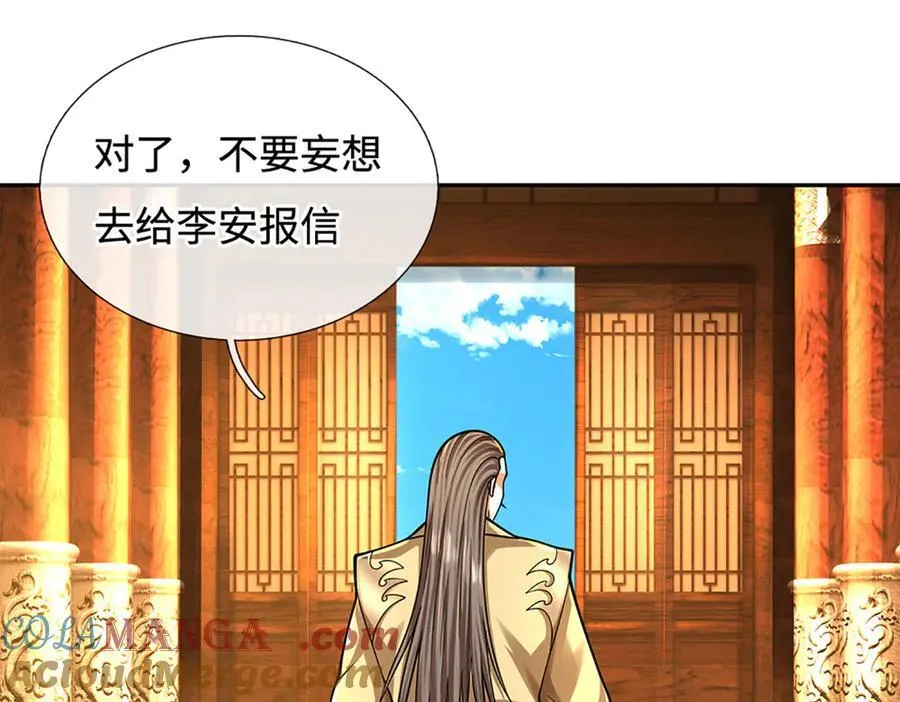 第179话 犹豫就是拒绝30
