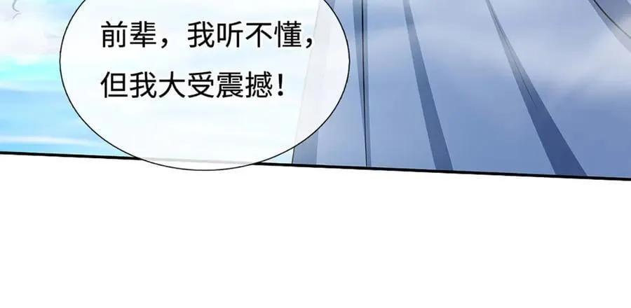 第172话 真凤之姿67