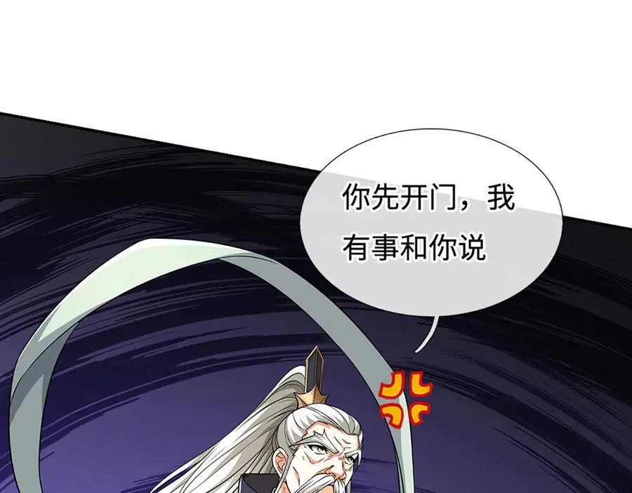 第175话 吹牛都没人信77