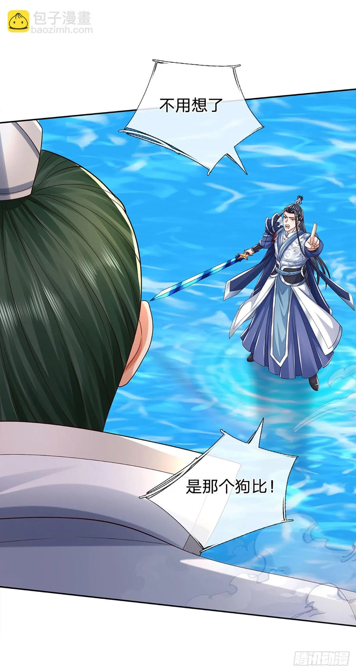 第169话 圣像现，蛟龙出6