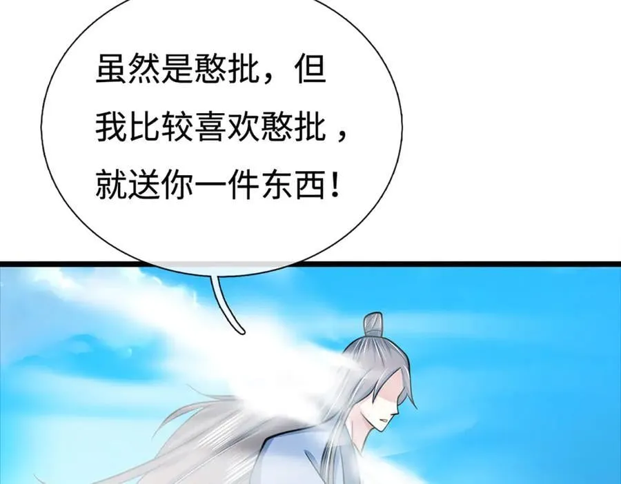第173话 憨批还有救吗？29