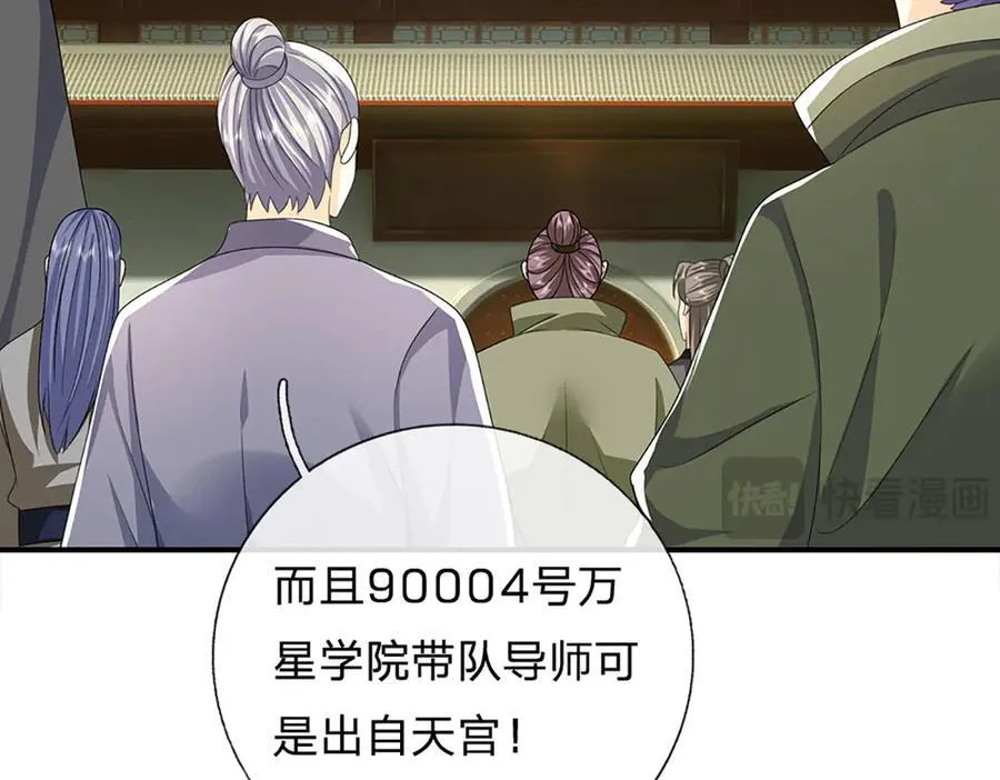 第164话 你的对手是我77