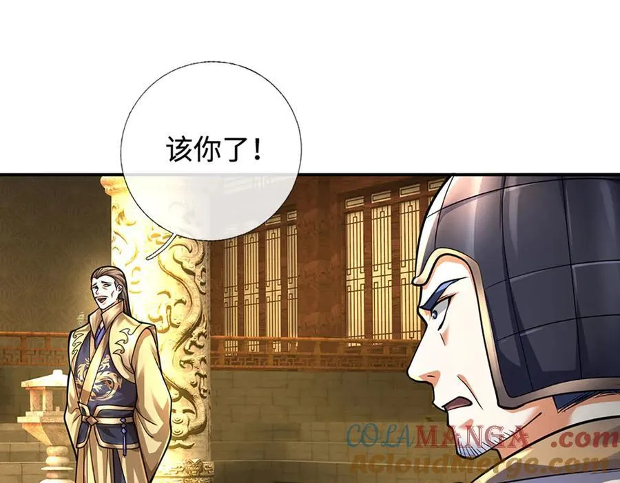第179话 犹豫就是拒绝3