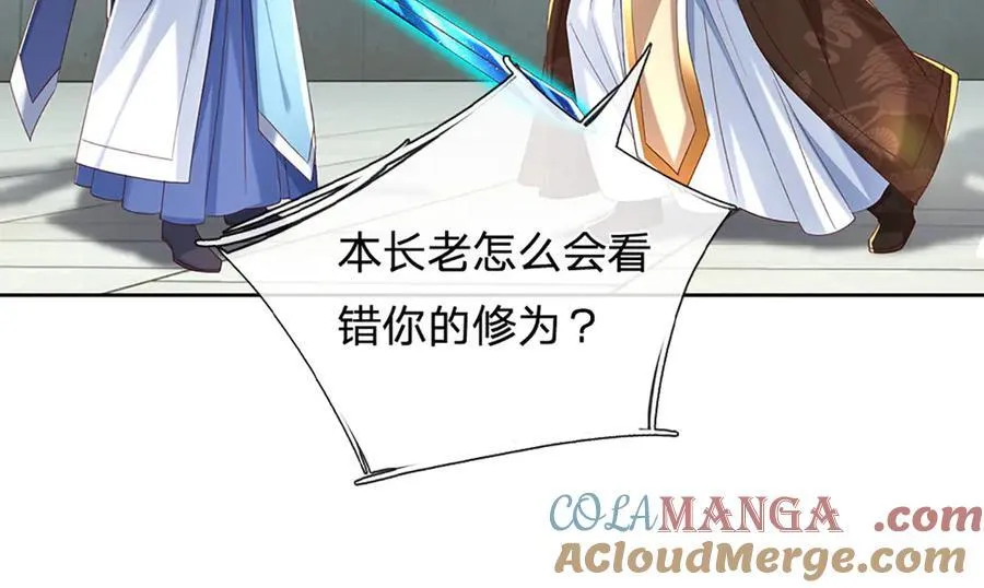 第167话 长老你玩不起啊！39