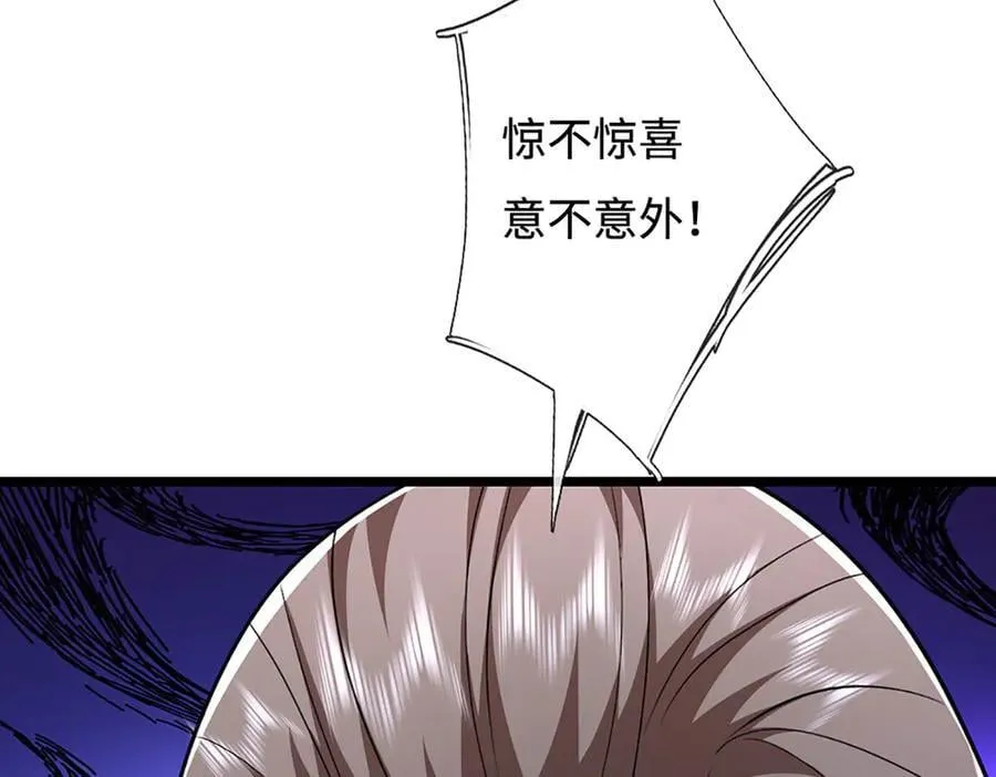 第178话 惊不惊喜，意不意外37